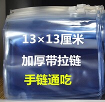 Jade jewelry bracelet special ziplock bag thick zipper transparent plastic bag clip bag sticky pocket