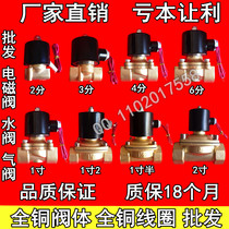 2W400-40 solenoid valve two-position two-way valve DN40 normally closed valve AC220 DC24V DC12V