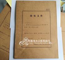 Bid Archive Bag Tender Bag Import Kraft Paper File Bag Bottom Width 8cm 8 cm