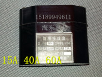 Solar electric companion heat junction box electric hot belt tail end junction box seal tail end explosion-proof cable tail end riot terminal