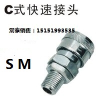 Type C Quick connector Trachea connector Metal connector Male and female SM 20 30 40 PM 20 30 40