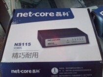 Leike 5-port switch NS115 iron shell switch 100 megabit switch