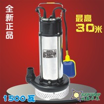 Special 1500W water pump Household water pump High lift submersible pump water pump
