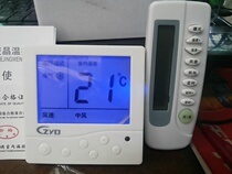 Central air conditioning panel switch LCD digital display thermostat remote control Fan coil controller backlight remote control