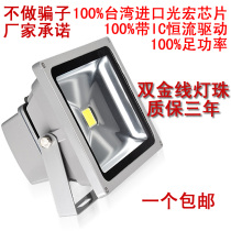10W 20W 30W 50W LED projection lamp outdoor projection lamp floodlight advertising lamp engineering street lamp