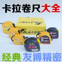 Kara KALA Rubanruler Wind scale Measuring Tape Measuring Tape Measuring 5 m Friend Boo Precision Kong 3 57 5 Hong Kong Hongzheng