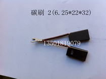 Carbon brush 2(6 25*22*32)