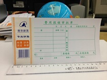 35K expense reimbursement approval form expense reimbursement form 21 2cm * 10 7cm accounting financial voucher.