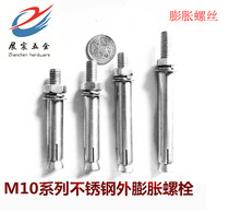16MM authentic 304 stainless steel expansion screw national standard external expansion bolt M16 * 150