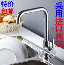  All-copper hot and cold kitchen faucet raised platform basin sink faucet vegetable basin mixing valve rotatable