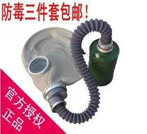 Tangfeng gas mask helmet type full mask rubber full mask self-priming filter gas mask labor insurance