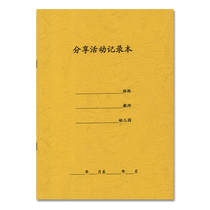 A4 Kindergarten Share Activities Record This TEACHER SUPPLIES Nursery School Teaching Record This Wholesale