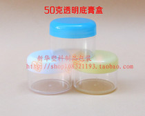 50 gr transparent paste box Ointment Box Face Cream Box Cosmetic Split Box Plastic Case Upscale Cream Bottle