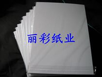 Imported laser paper 80 Ke special white double-sided smooth matte color pulp paper color excited book paper A4 500 sheets A3A2