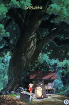 Spot Japan Ensky imported jigsaw puzzle Hayao Miyazaki ChinChin the afternoon (1000 pieces)