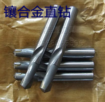 Alloy straight handle flower drill rigid carbide straight drill head 10 - 20mm can not be calibrated