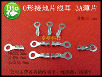 Inner diameter 3 2mm Motor Moto electric car O round wiring sheet terminal copper nose wire ear ground sheet