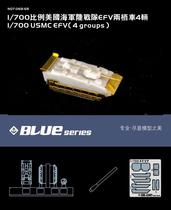 Spot]1:700 OrangeHobby model N07-068-68 American EFV amphibious combat vehicle