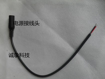 DC female connector power connector DC Plug Power Connector centralized power supply 5 5*2 1MM