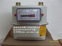 G2 5 gas meter gas meter Rongxin household gas meter mountain city 4 cubic meter flow meter film gas meter