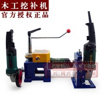 Portable woodworking digging machine wood repairing machine repair machine simple digging machine