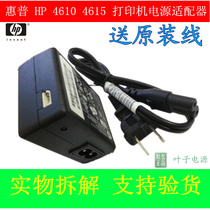 Hewlett-Packard HP 4610 4615 printer power adapter 32v 313ma 12v 166ma built-in