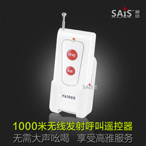  Wireless call server Bathroom remote control Teahouse chess and card room Sauna room pager alarm