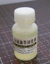 Screen printing curing agent Hardener Screen printing Pad printing ink Printing Metal glass Stainless steel aluminum iron ink