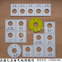 Special card type electrical control cabinet sign two-color plate sign fixed paste more convenient button card