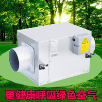 Central fresh air system Fresh air fan Household ventilator Silent centrifugal fan Pipe blower