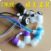 () Boxed 2-meter long line subwoofer in-ear noodle headset Computer mobile phone tablet and other general-purpose type