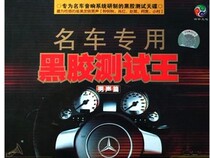 Famous car test test disc DTS-CD fever 5 1 Channel music disc T27