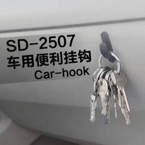 New car convenient paste adhesive hook mini key ring adhesive hook glove bag adhesive hook creative car store