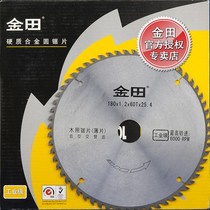 Jintian industrial grade ultra thin 4 7 8 9 10 inch expensive wood woodworking multi-piece saw alloy circular saw blade