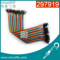 297919 DuPont line 40 double female head 30cm rubber shell 12 copper wire rehearsal line