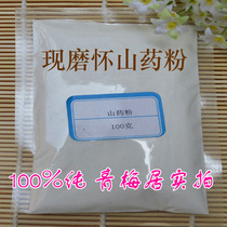 5 bags of yam powder 100g Huai Yam powder Huai Yam