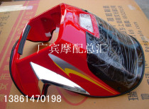 Suitable for Xinfeng Rui SDH125-39A 39 shroud assembly hood assembly color complete auxiliary factory