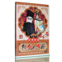 Genuine Chaoju Classic Edition Bao Guild Lee DVD