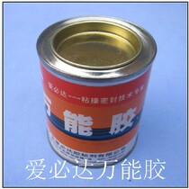 Aibida universal glue yellow glue sticky shoe glue shoe repair glue can be sticky cloth shoes Sneakers leather shoes leather is not hard