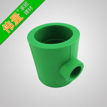 Manufacturer Direct sales Weiwei 20-40 Iso Diameter Tee PPR Diameter Tee PPR Water pipe fittings Three-way accessories
