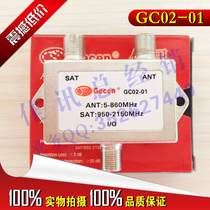 Jiaxun ANT SAT signal mixer GC02-01 cable TV signal mixer splitter divider frequency