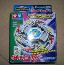  Brand new domestic Audi double diamond~Detonating gyro Gyro Warrior Silver claw White Tiger Holy Beast 2nd generation
