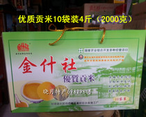 Gansu Qingyang specialty Jinshishe Gongmi high-quality millet pregnant women and children nutrition gift box 2000g
