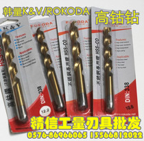 Han quantity KV ROKODA plated titanium high cobalt straight drill stainless steel with cobalt drill bit 1-8 7 every 1 0