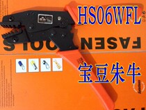 Huasheng three-color HS06WFL extended tube terminal 0 25-6 square crimping pliers HS-06WFL FASEN