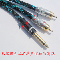 Without loss 6 5 sophomore core rotate double lotus 6 35 to 2RCA guitar electronic pin bass speaker amplifier audio line