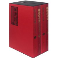 Chen Hongshou Complete Works 9787530546901 (4 volumes) Tianjin Peoples Fine Arts Publishing House