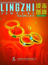 Lingzhi snake year jewelry gypsum mold earrings ring mold gold and silver processing gold tools