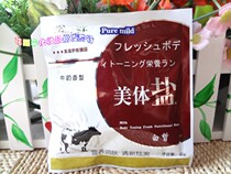 Full of 20 bags of Bath Xuan milk Fragrance Bath Salt bath salt bath salt moisturizing moisturizing tender