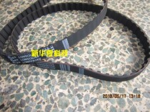 Zhangjiagang spinning machine accessories] Textile comb cotton machine 260H075 synchronous toothed belt synchronous belt